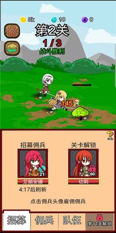 露易丝佣兵团无限金币钻石版