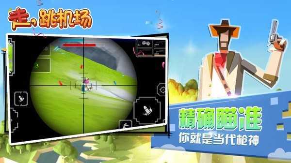 走跳机场无限金币版2