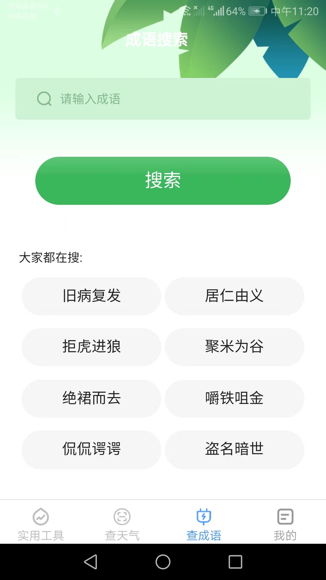 多多工具宝0