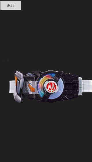 假面骑士Geats模拟器2