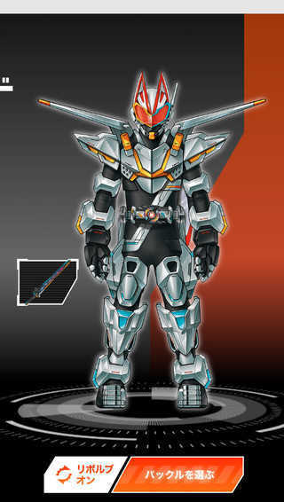 假面骑士Geats模拟器1