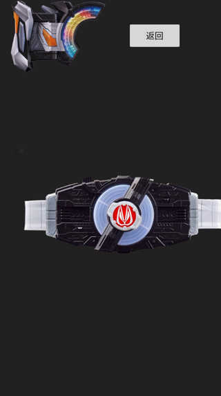 假面骑士Geats模拟器3