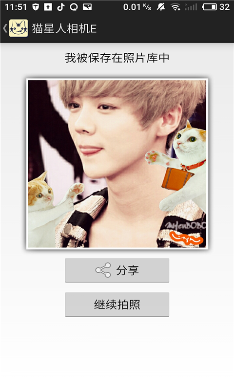 美萌喵相机2