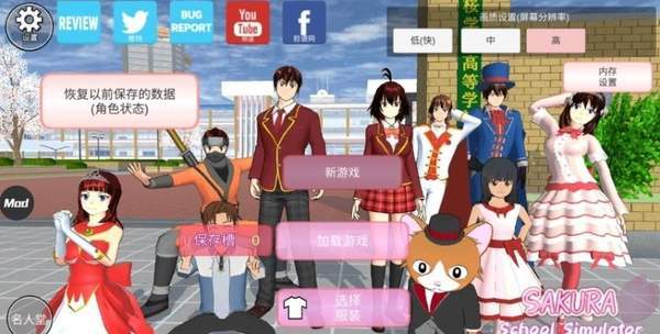 樱花校园模拟器最新服装3