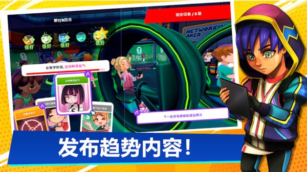 主播生活模拟器完整版1