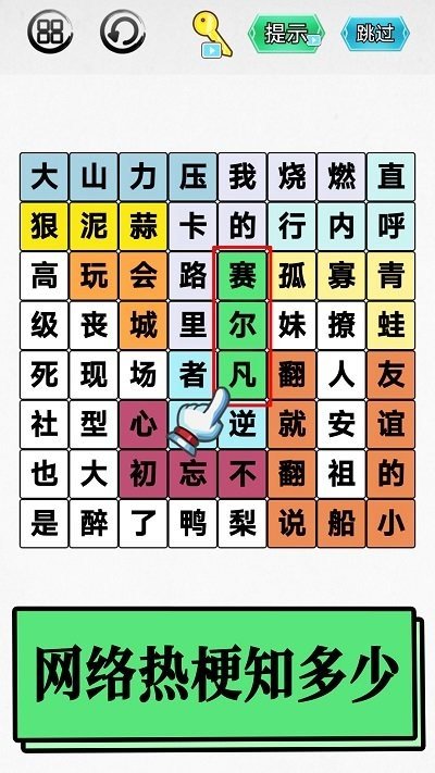 汉字吃鸡大对战2