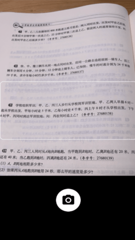 庖丁解题拍照解题