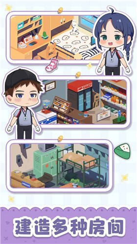 我是大房东小吃摊3