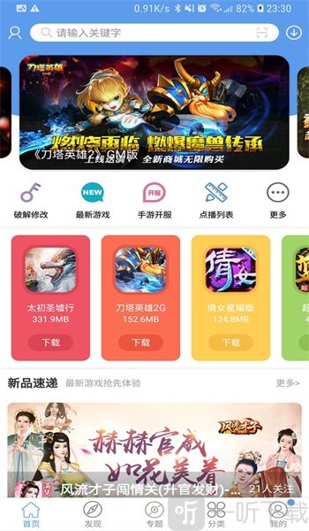 爱爱吾宝盒app下载-爱爱吾宝盒手机版下载v2.4.0.0