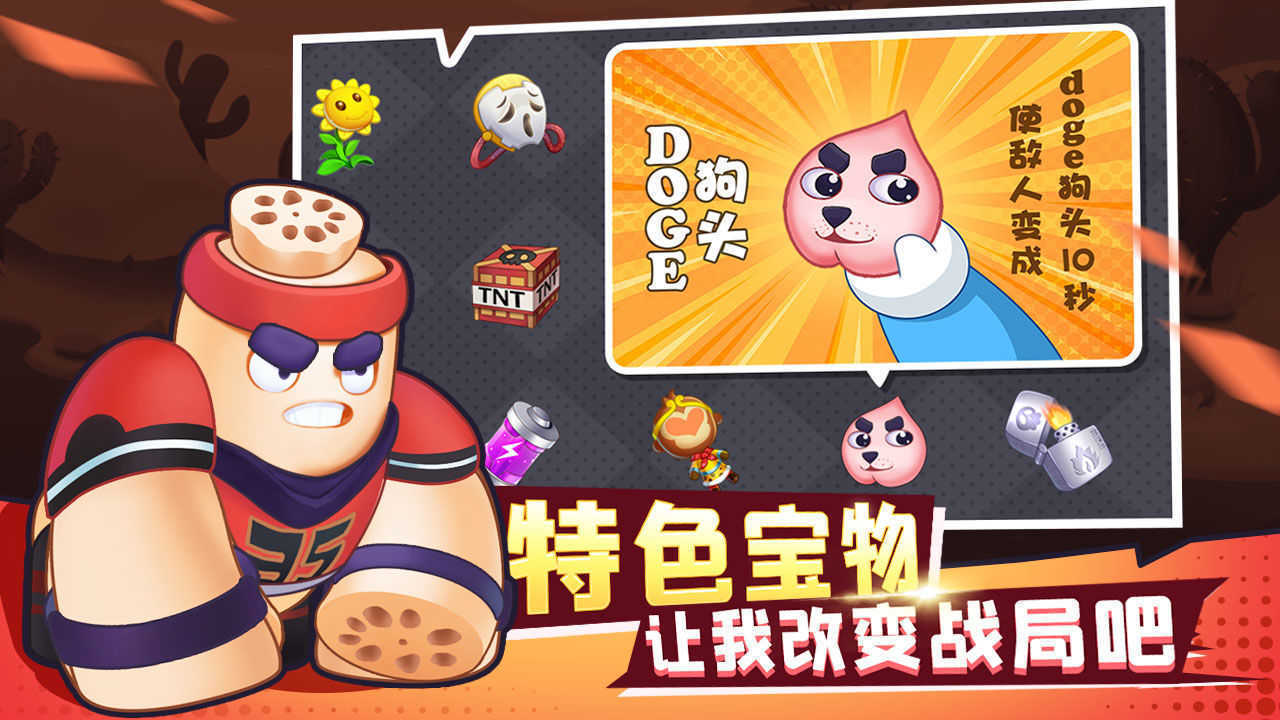 进击的白菜(测试服)0