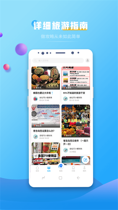 普吉岛自在行旅游2