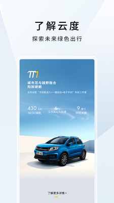 云度新能源汽车2