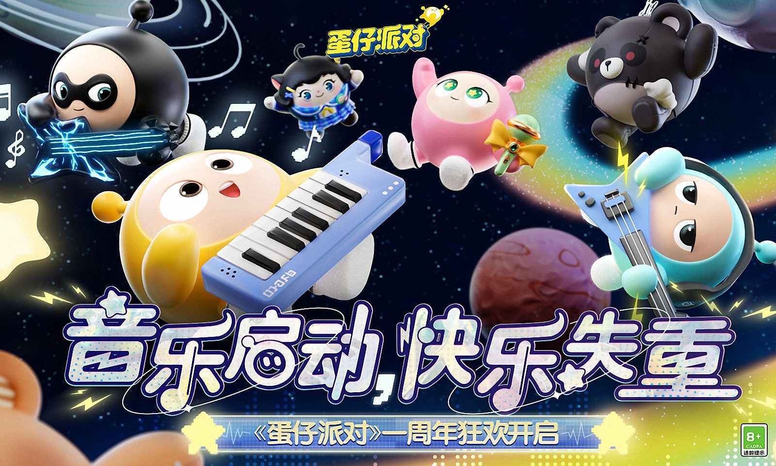 蛋仔派对9999999彩虹币1