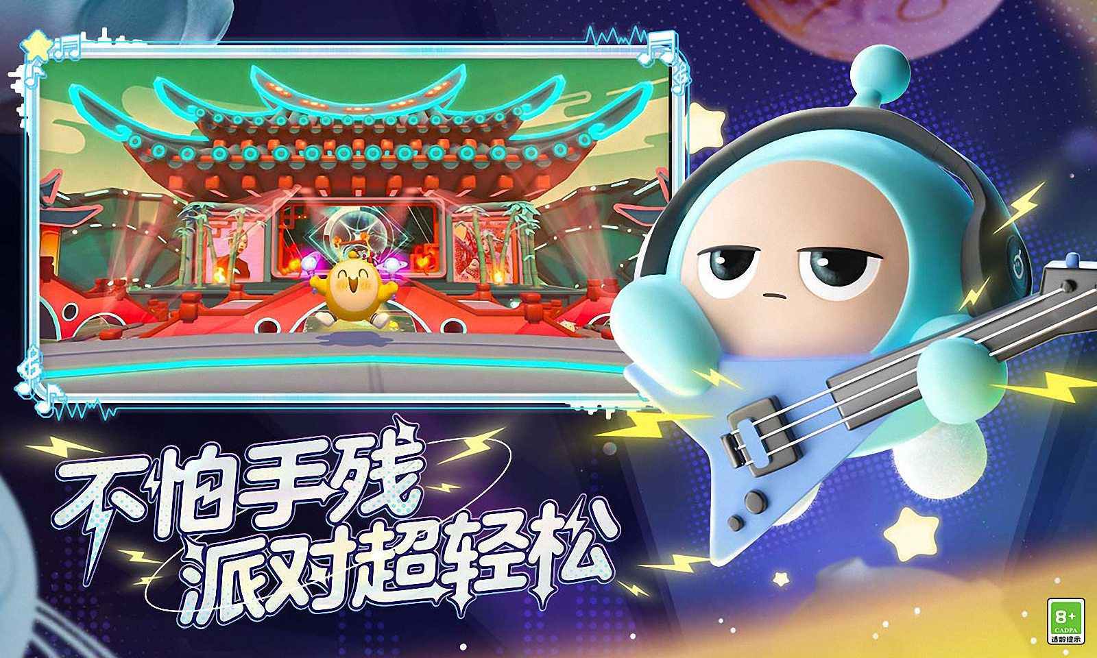 蛋仔派对9999999彩虹币2