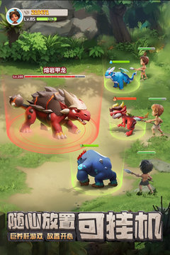 最后的原始人安卓0