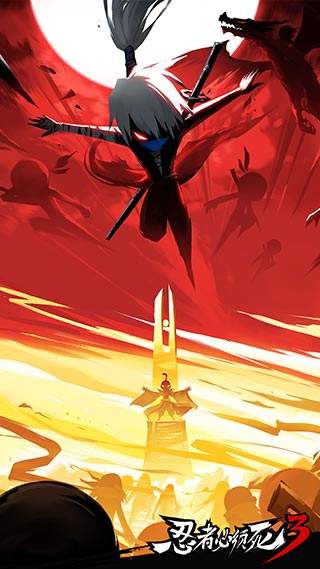 忍者必须死3魅族版
