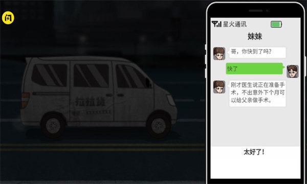 打工生活内置MOD菜单0