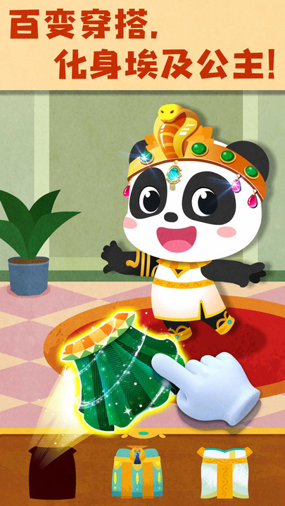 奇妙环游世界游戏1