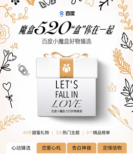 520限时拆盲盒活动平台2