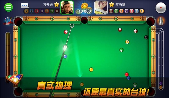 超凡台球游戏2020 游戏0