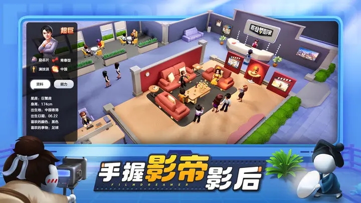 影业梦想家无限钻石金币0