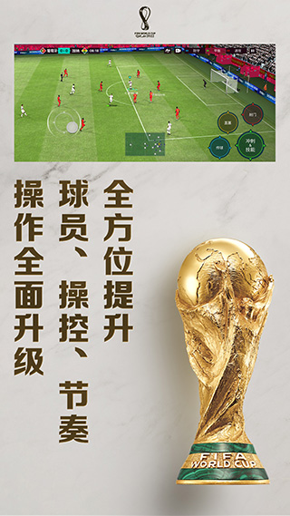 fifa足球世界无限点券版1