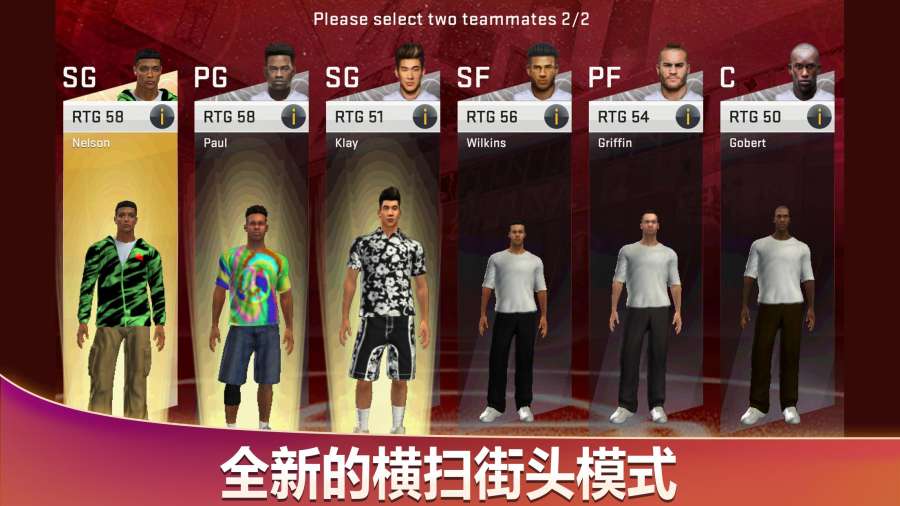 NBA2k20手机直装版 游戏1