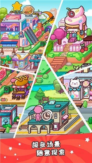 凡达世界泡泡小镇1