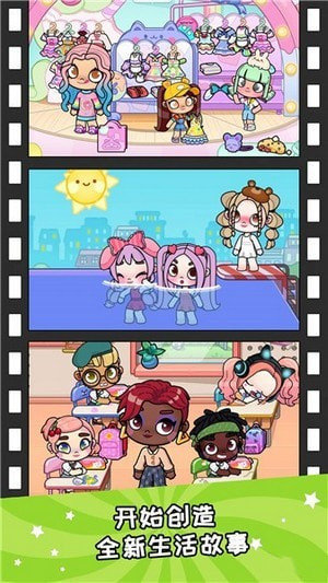 凡达世界泡泡小镇3