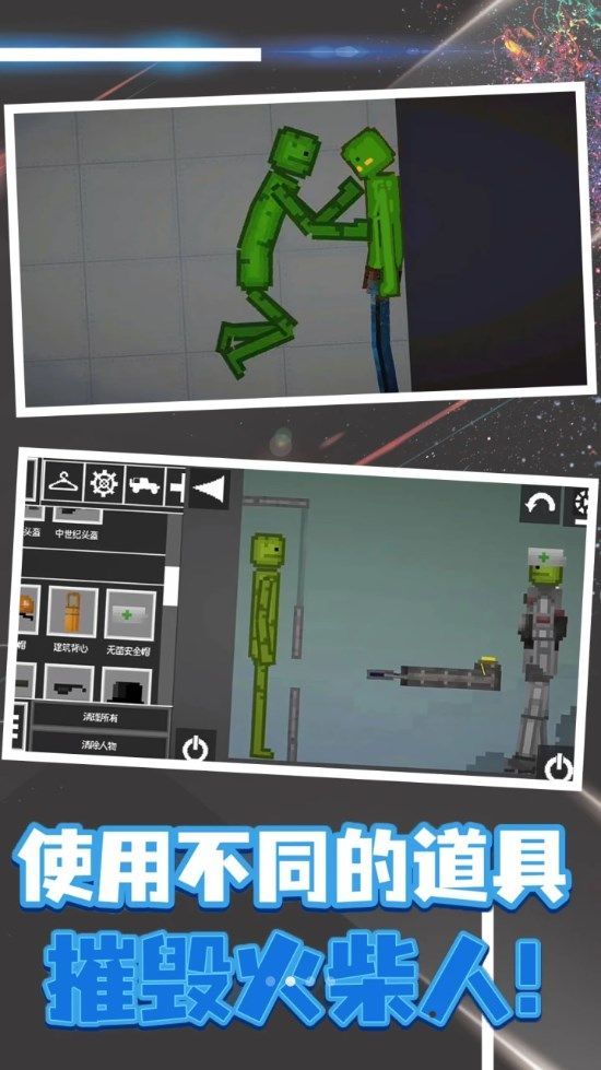 像素射击模拟器0