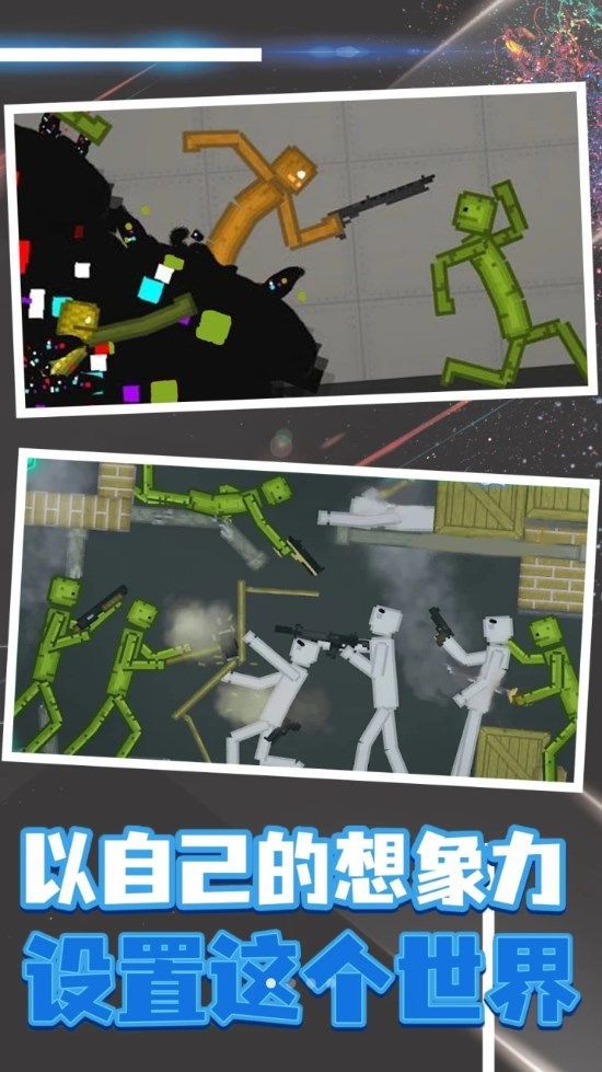 像素射击模拟器2