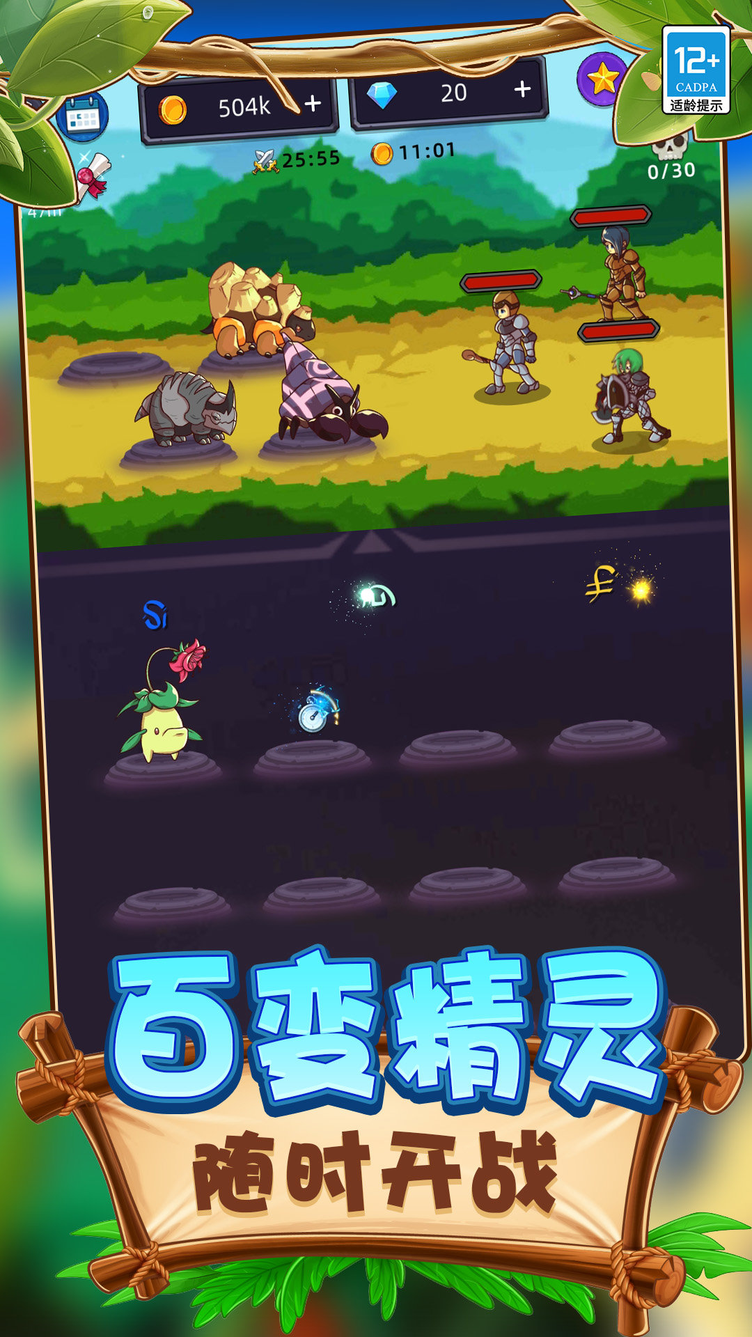 动物合成PK游戏2