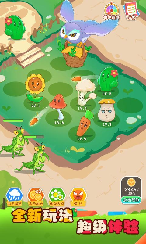 保卫花花大作战0