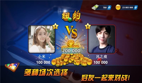 超凡台球游戏20202