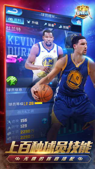 王者NBA 果盘版1