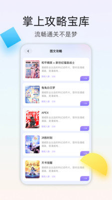 4399游戏盒app2