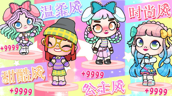 凡达世界装扮模拟1