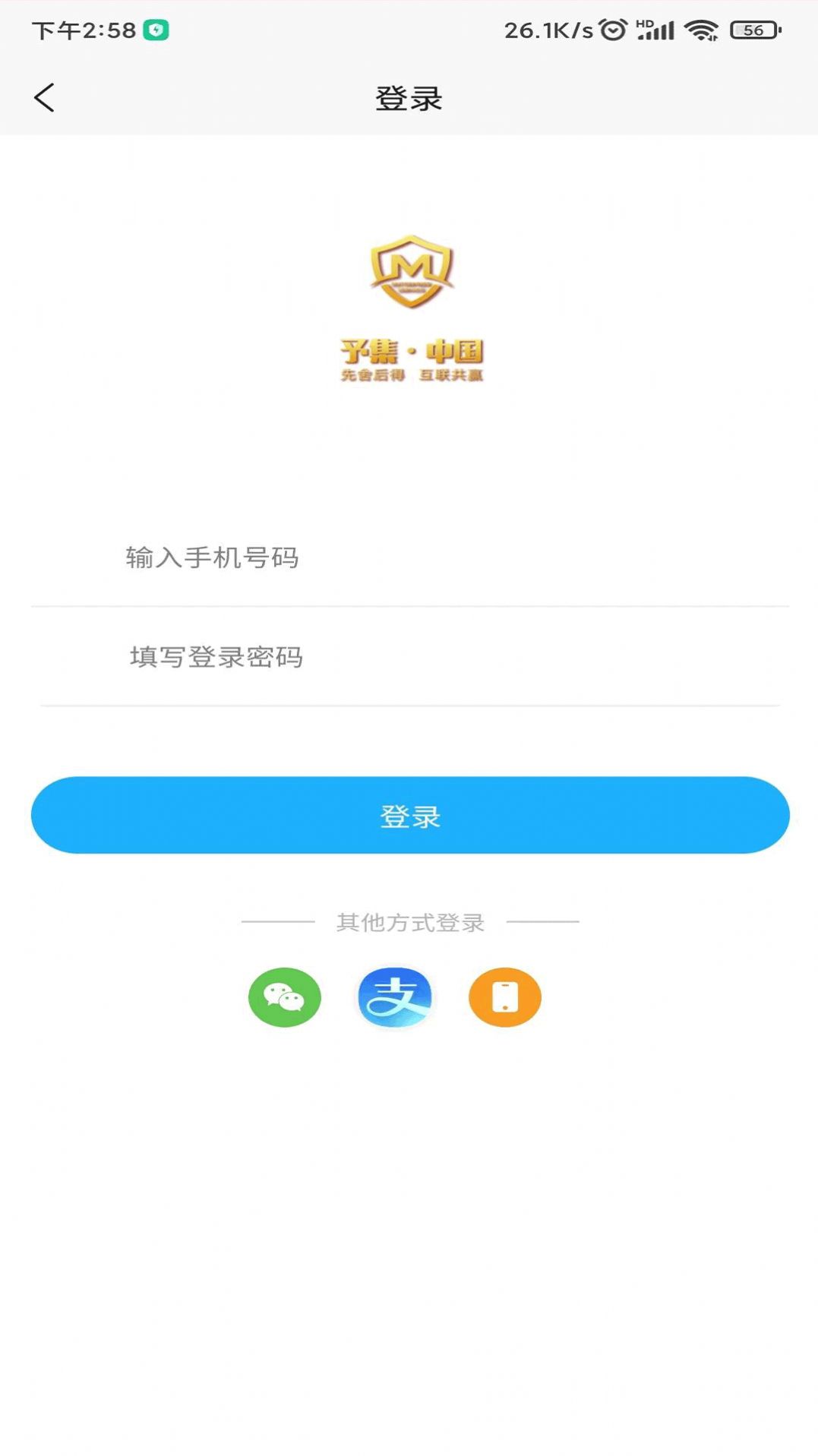 予集智慧收银系统0