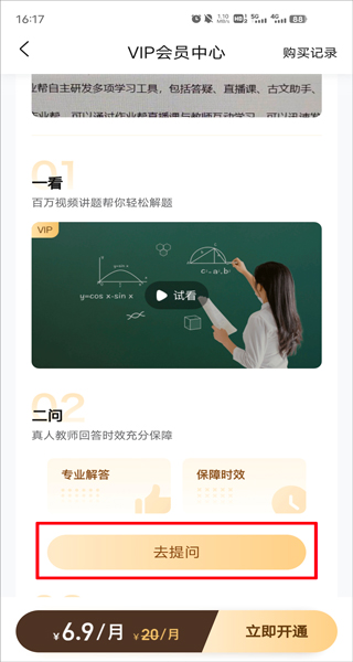 作业帮2023最新版