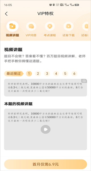 作业帮2023最新版