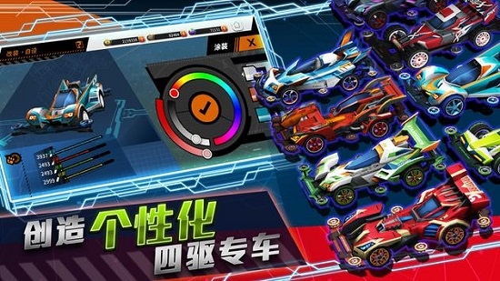 四驱飞车APEX Racer1