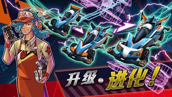 四驱飞车APEX Racer2