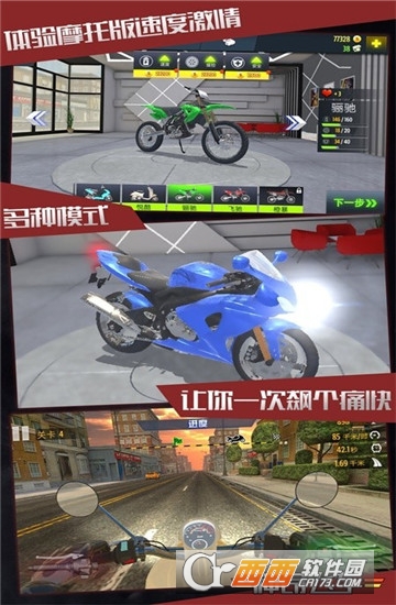 神奇飞车内购版1