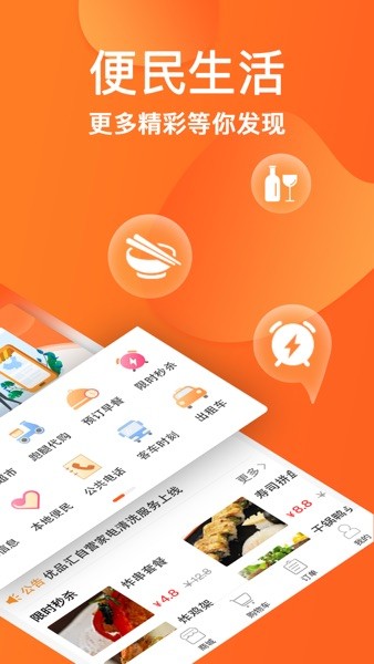 趣点生活外卖1