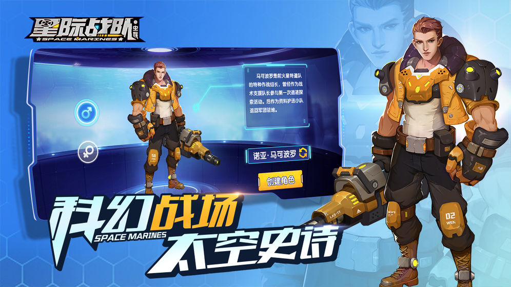 星际战队：虫族0