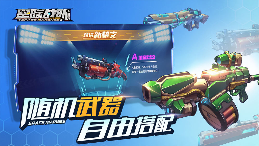 星际战队：虫族1