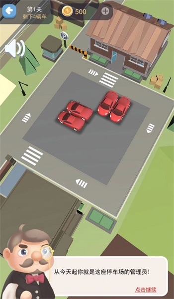 车场大亨0