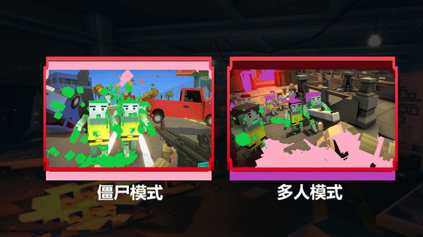 像素人射击求生2