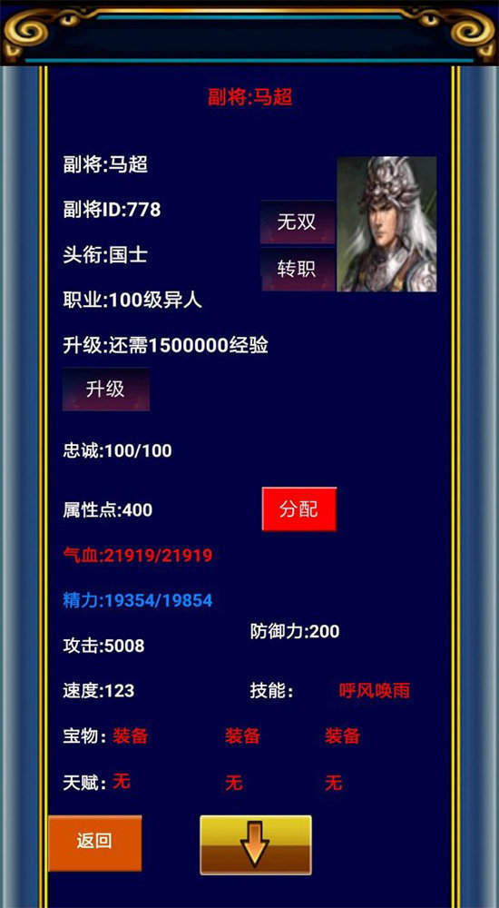 冒泡幻想三国手机版