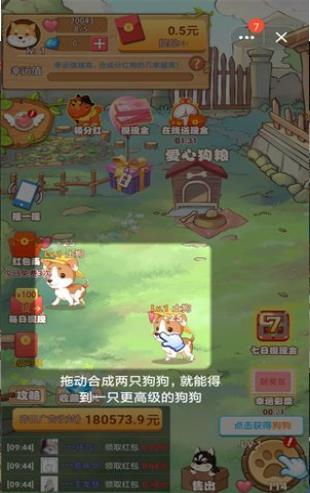 7号养狗场 福利版1